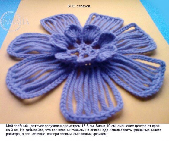 DIY Crochet Flower with Crochet Fork and Hook