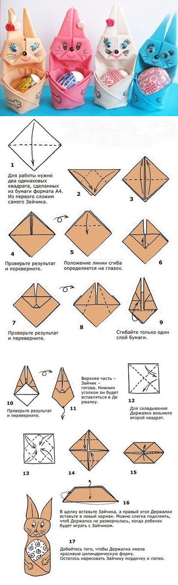 folded bunny tutorial