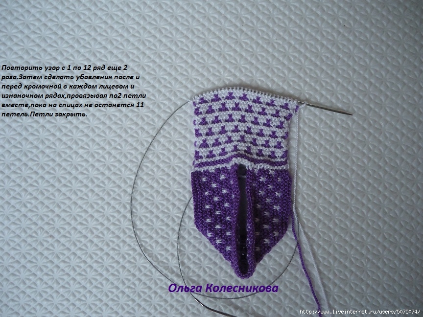 DIY-Crochet-Purple-Haze-Slipper11.jpg