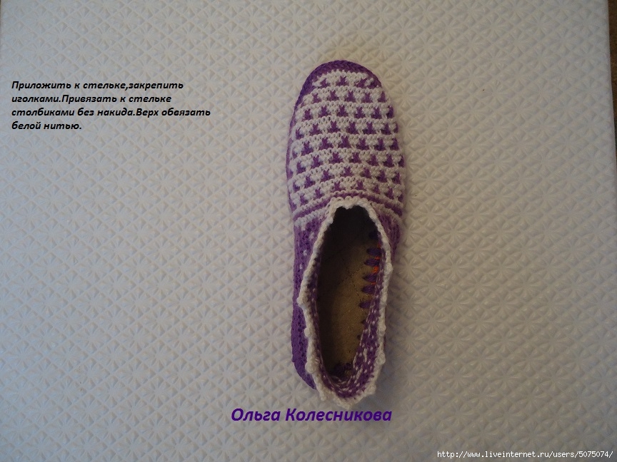 DIY-Crochet-Purple-Haze-Slipper15.jpg