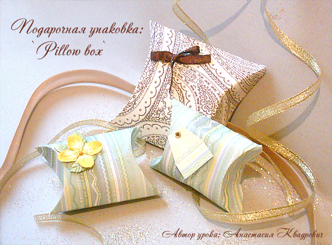 DIY-paper-pillow-gift-box00.jpg