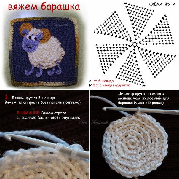 crochet-sheep-square2.jpg